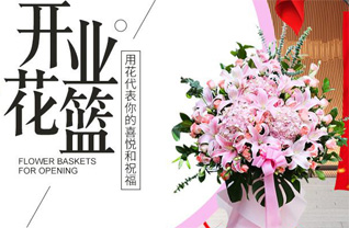 山西长治黎城县洪井乡三十亩村花篮配送